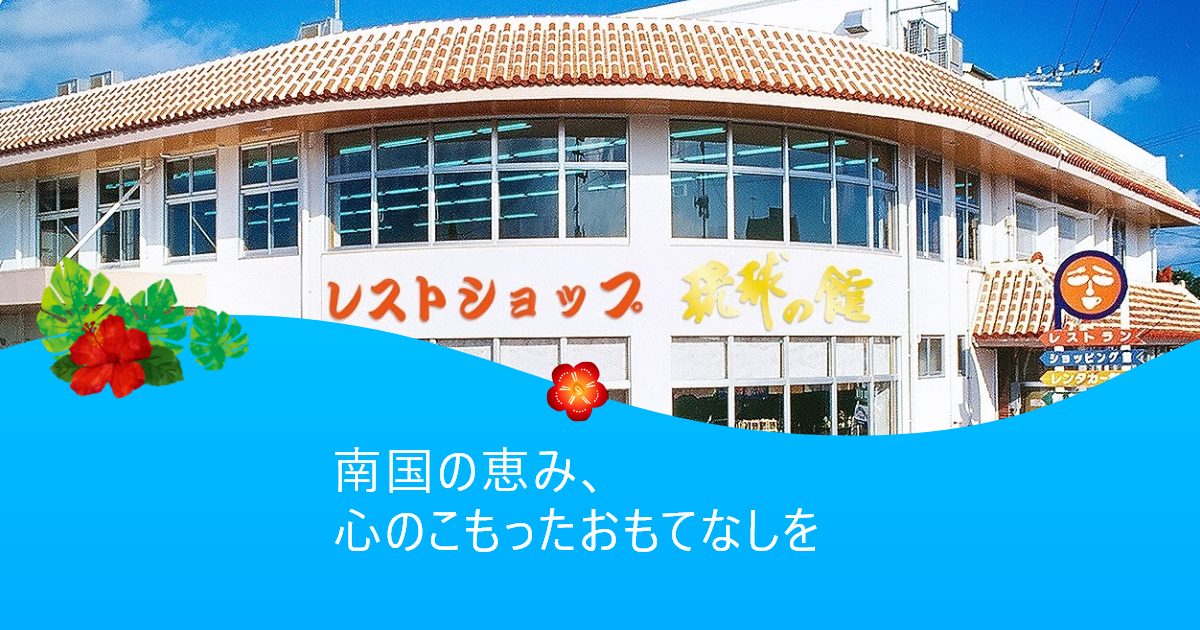 ひめゆり会館